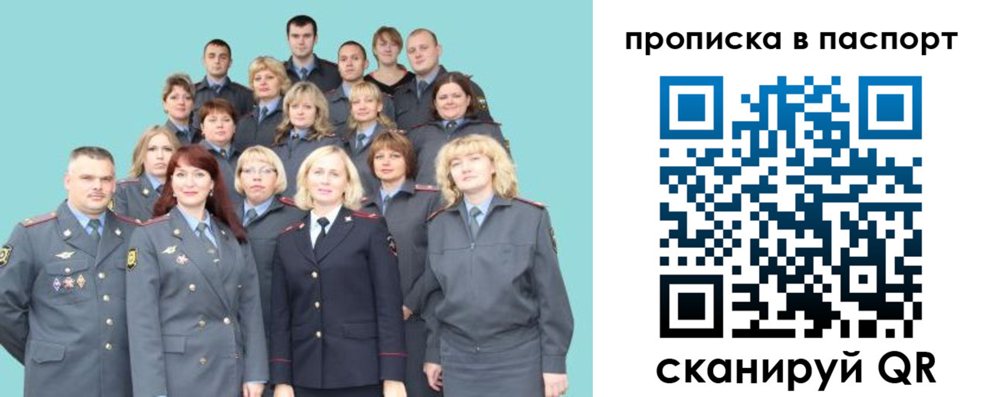 прописка иностранных граждан в Курчатове
