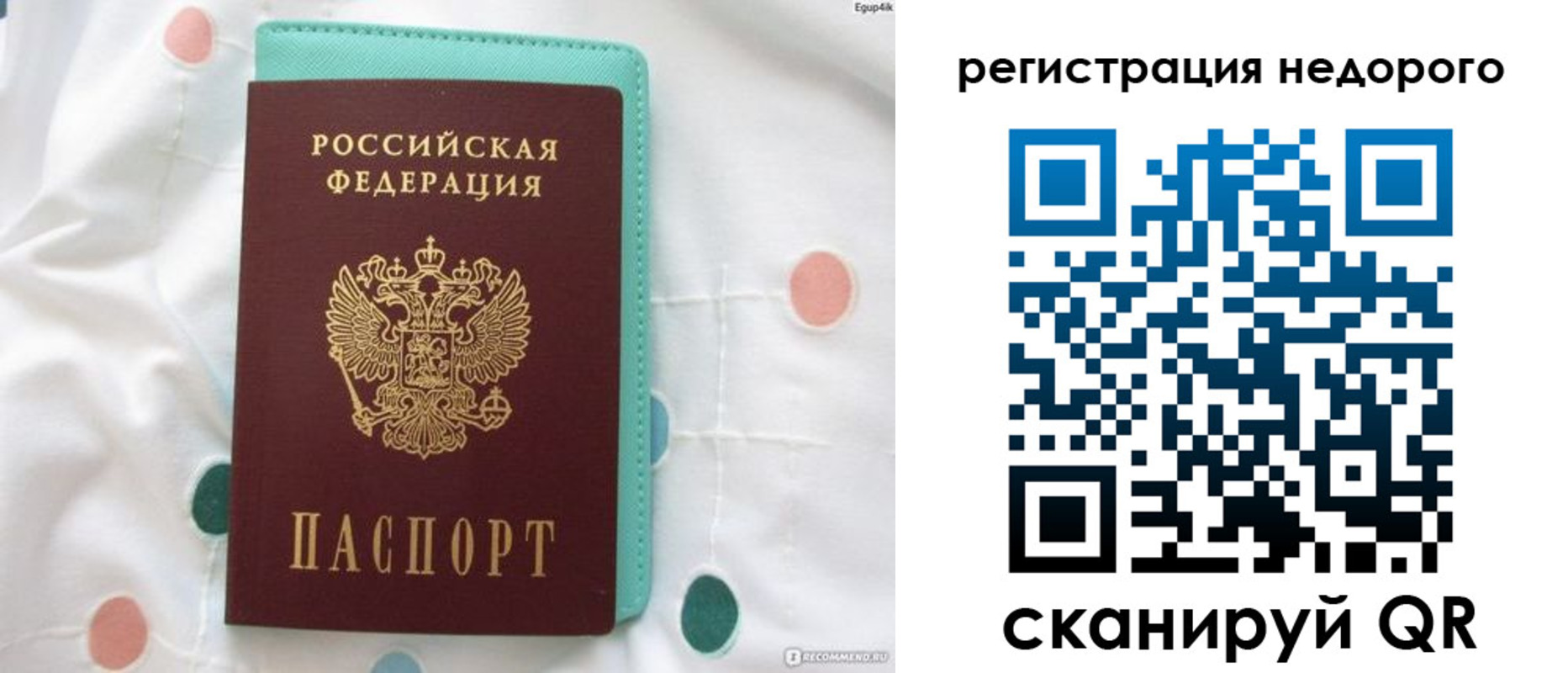 прописка для школы в Курчатове